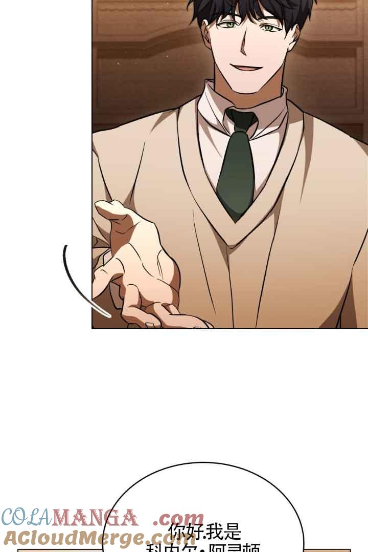 救援方程式 - 第28话 - 第61张图