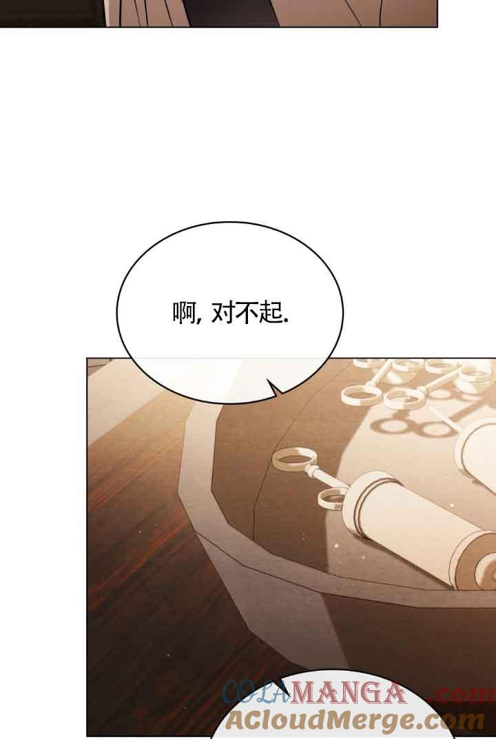 救援方程式 - 第28话 - 第52张图