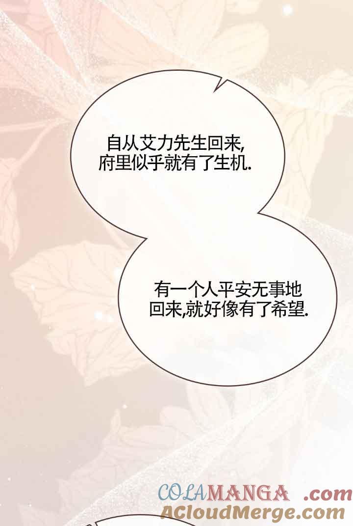 救援方程式 - 第28话 - 第46张图