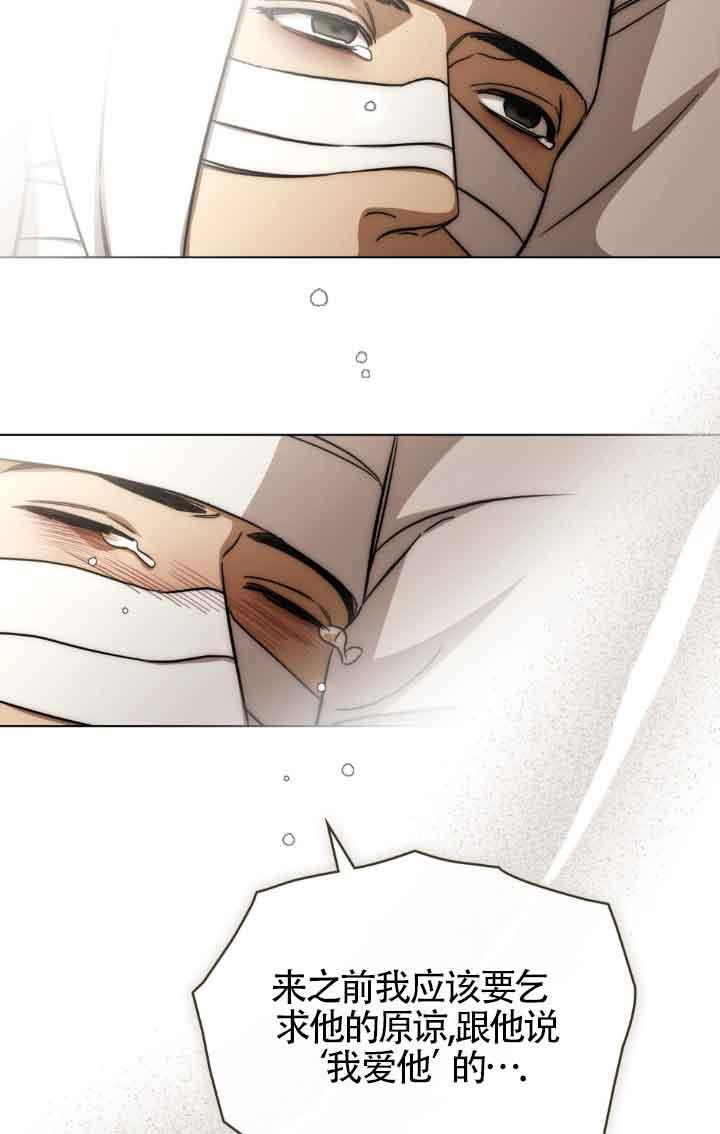 救援方程式 - 第28话 - 第9张图