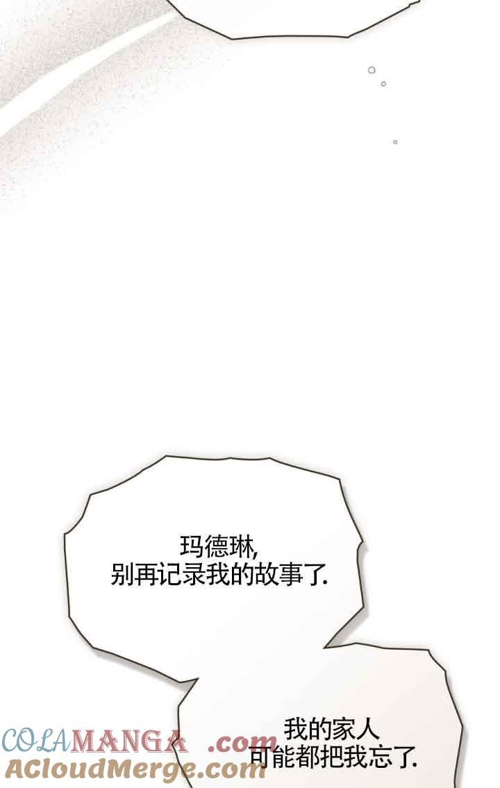 救援方程式 - 第28话 - 第10张图