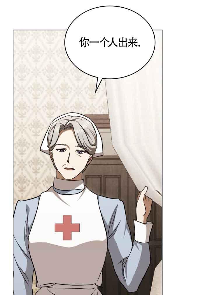 救援方程式 - 第28话 - 第23张图