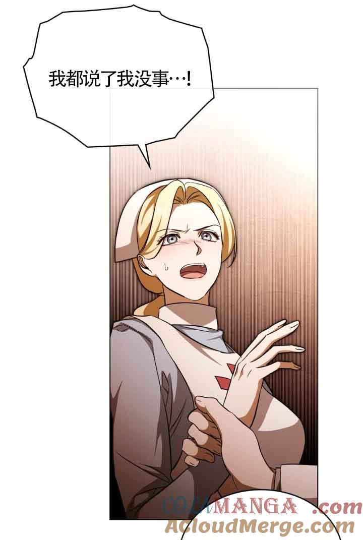 救援方程式 - 第28话 - 第58张图