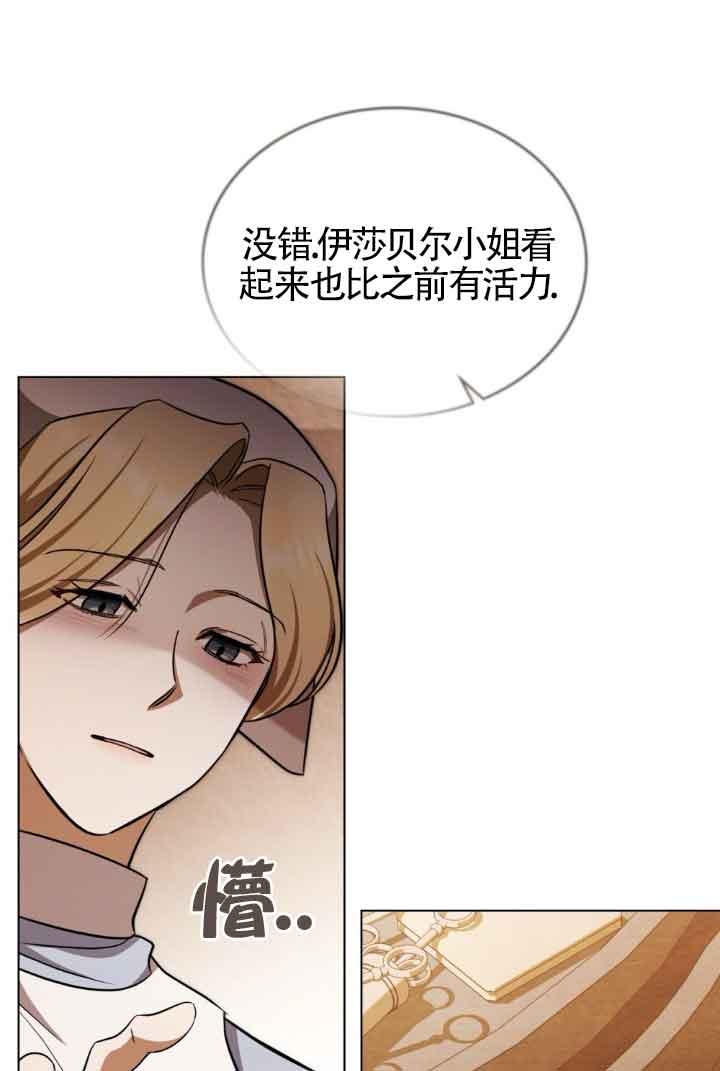 救援方程式 - 第28话 - 第48张图