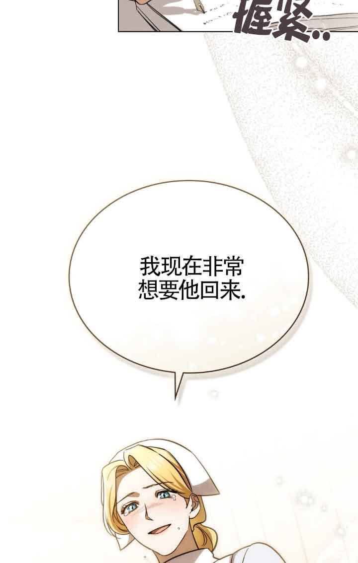 救援方程式 - 第28话 - 第17张图