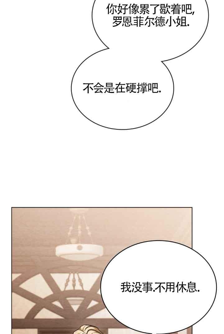 救援方程式 - 第28话 - 第53张图