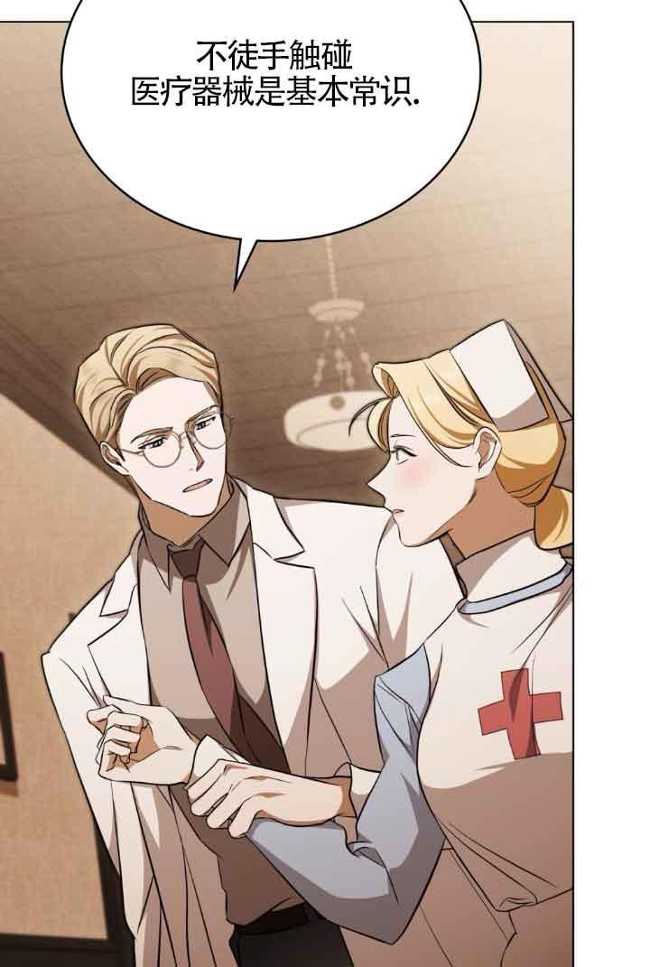 救援方程式 - 第28话 - 第51张图