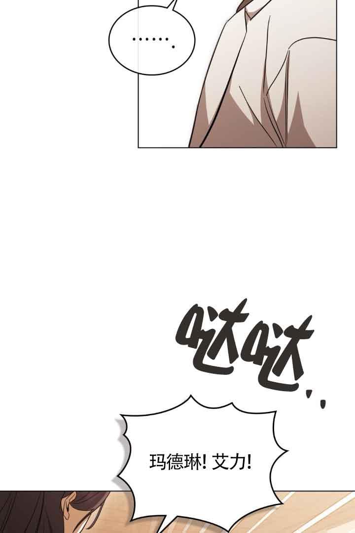 救援方程式 - 第28话 - 第75张图