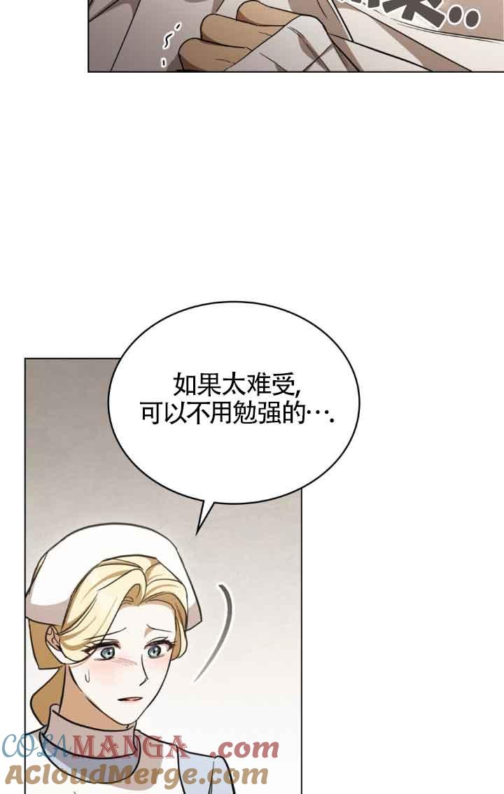 救援方程式 - 第28话 - 第7张图