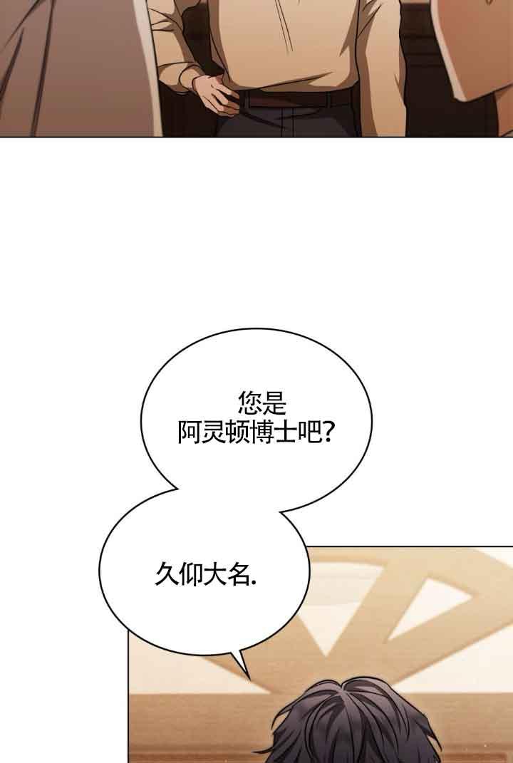 救援方程式 - 第28话 - 第60张图