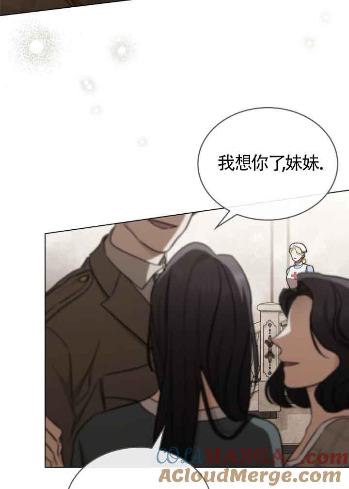 救援方程式 - 第28话 - 第37张图