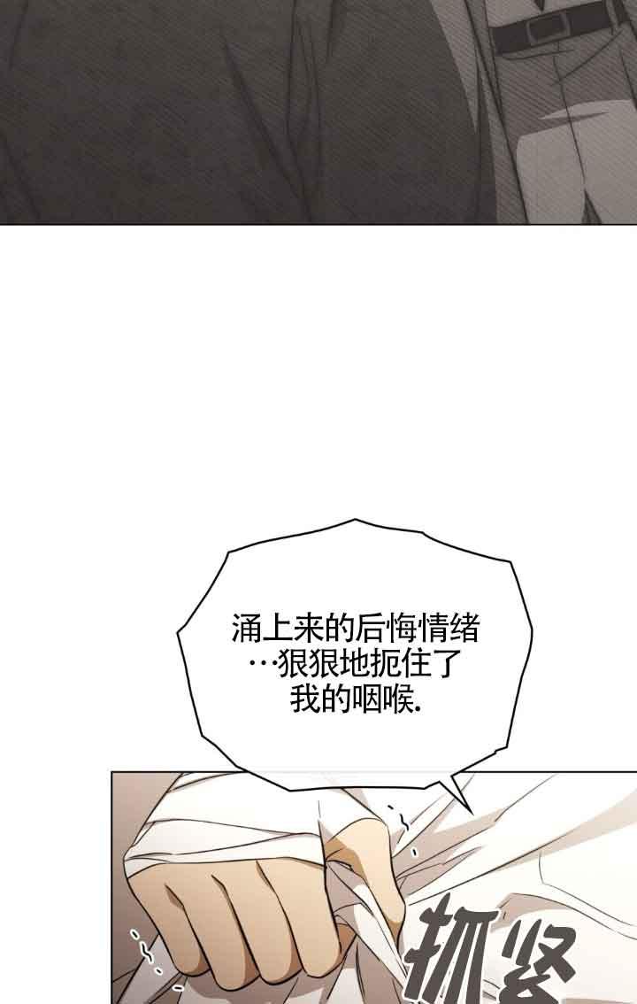 救援方程式 - 第28话 - 第6张图