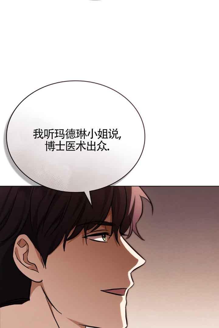 救援方程式 - 第28话 - 第63张图