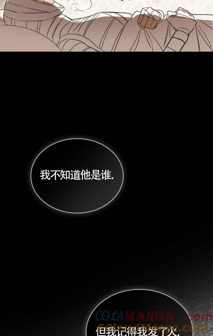 救援方程式 - 第28话 - 第4张图