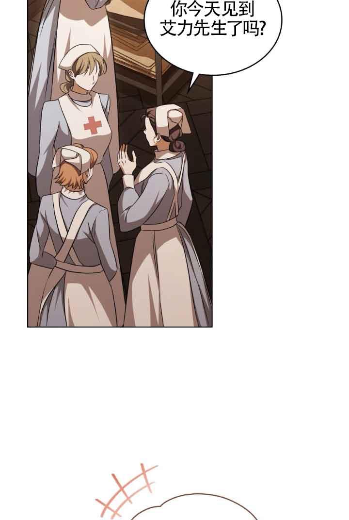 救援方程式 - 第28话 - 第44张图