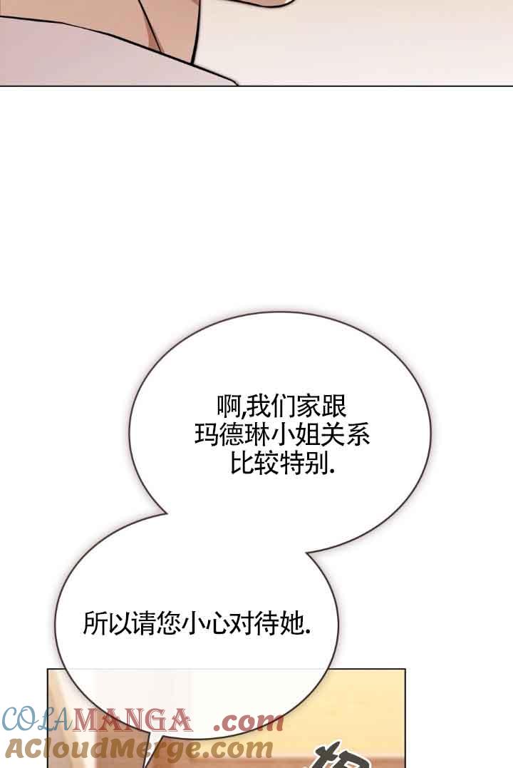 救援方程式 - 第28话 - 第64张图