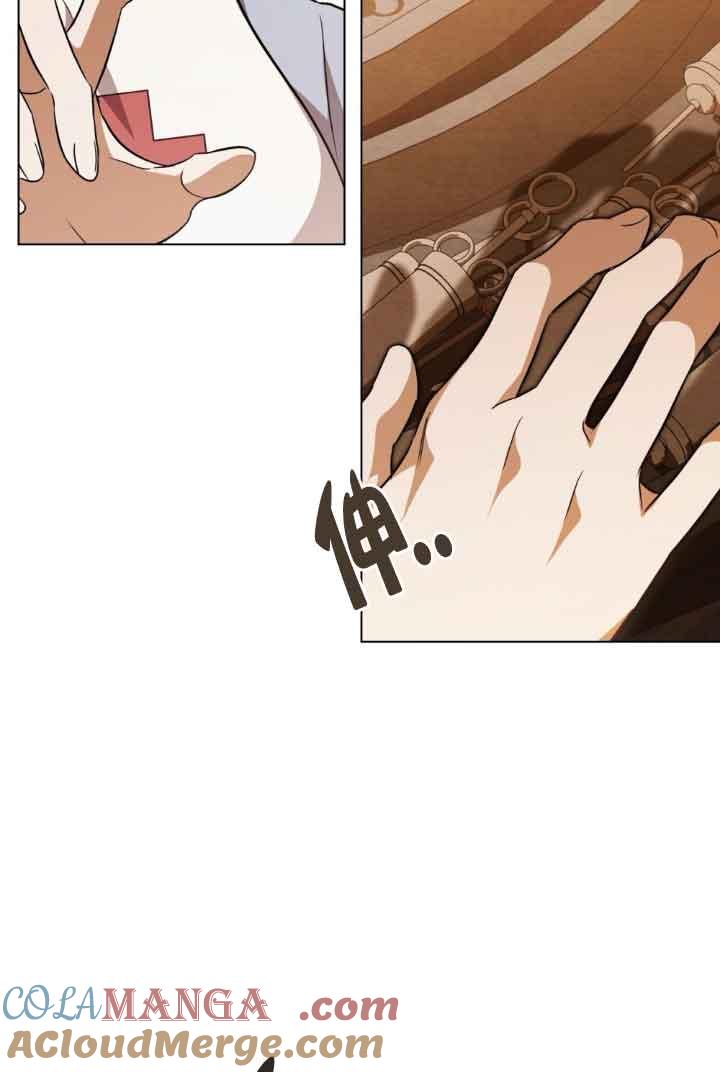 救援方程式 - 第28话 - 第49张图