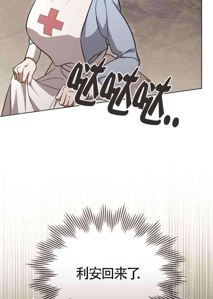 救援方程式 - 第28话 - 第29张图