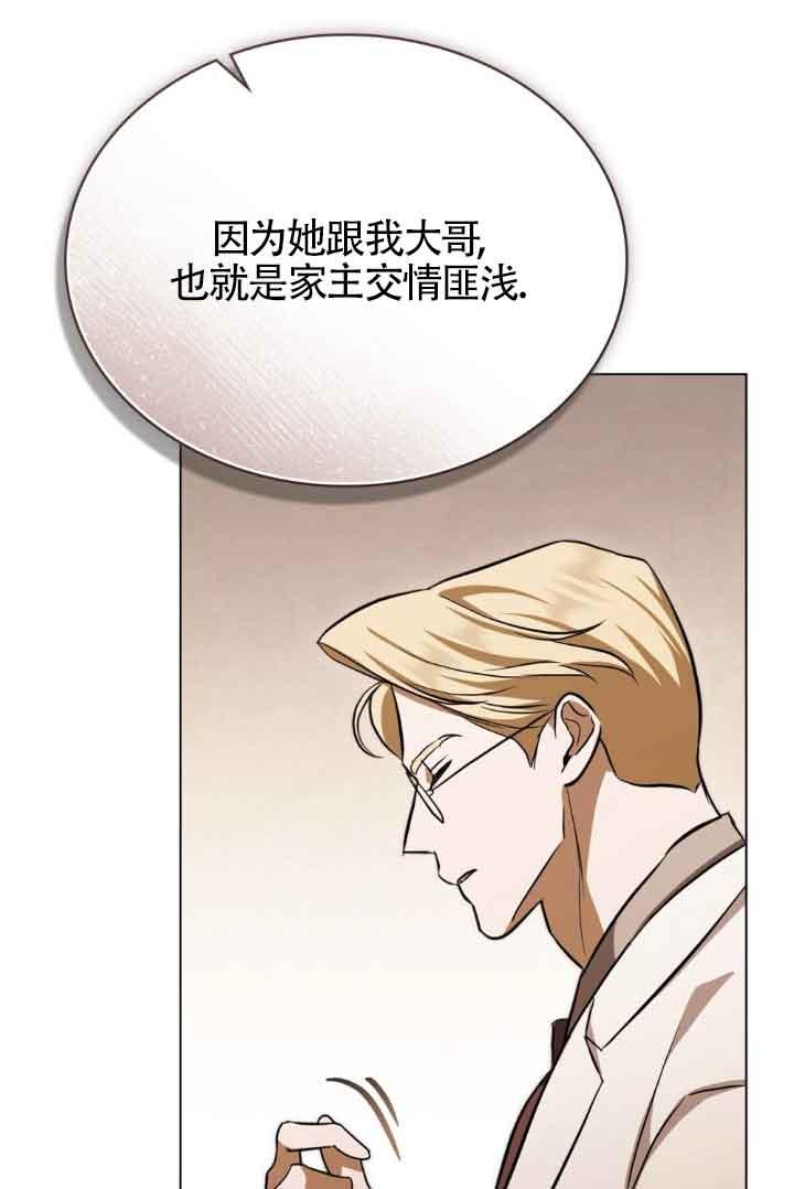 救援方程式 - 第28话 - 第66张图