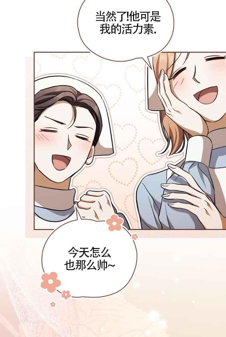 救援方程式 - 第28话 - 第45张图