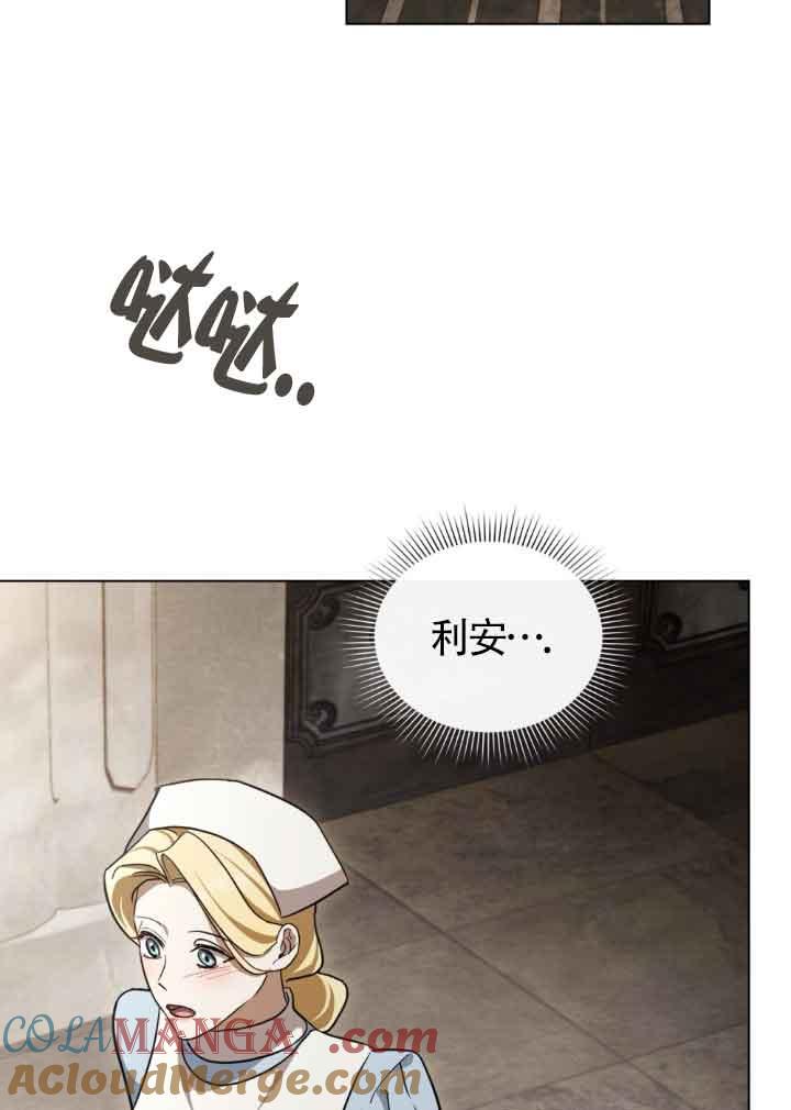 救援方程式 - 第28话 - 第28张图