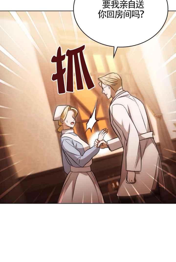 救援方程式 - 第28话 - 第57张图