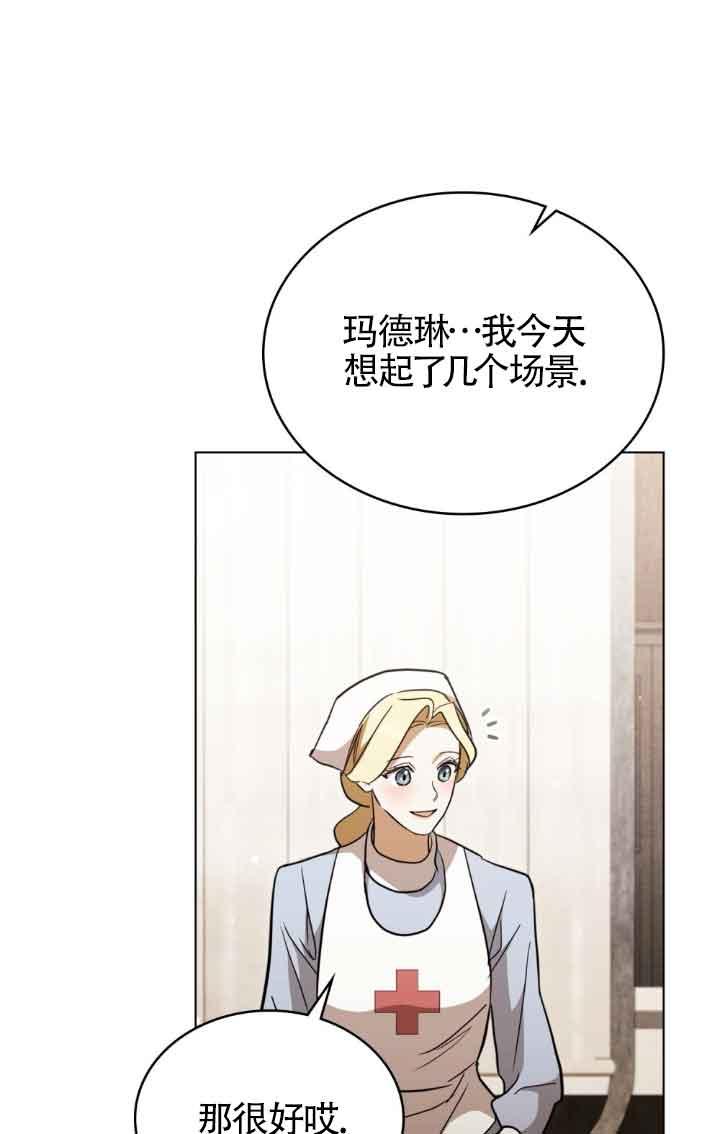 救援方程式 - 第28话 - 第2张图