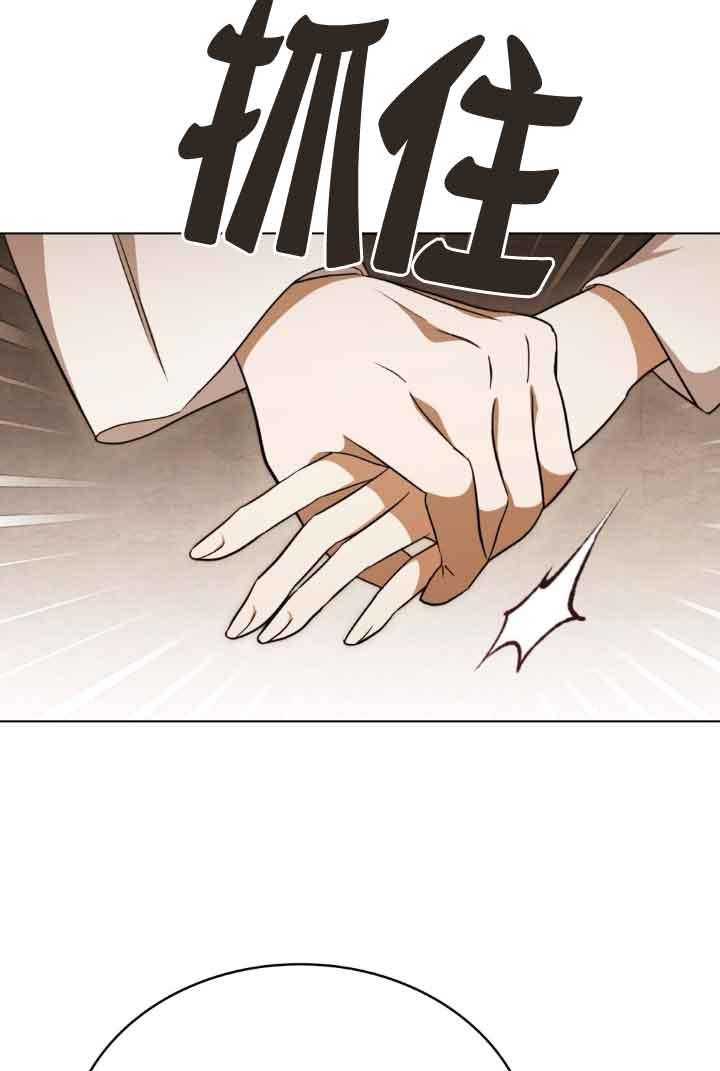 救援方程式 - 第28话 - 第50张图