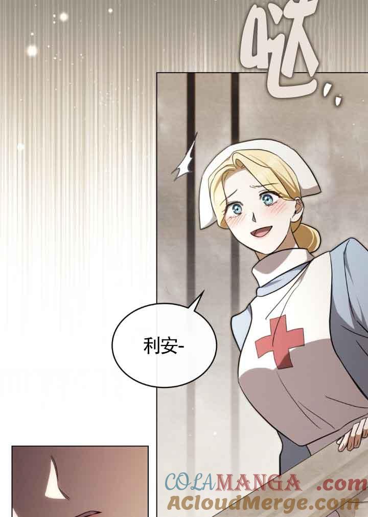 救援方程式 - 第28话 - 第31张图