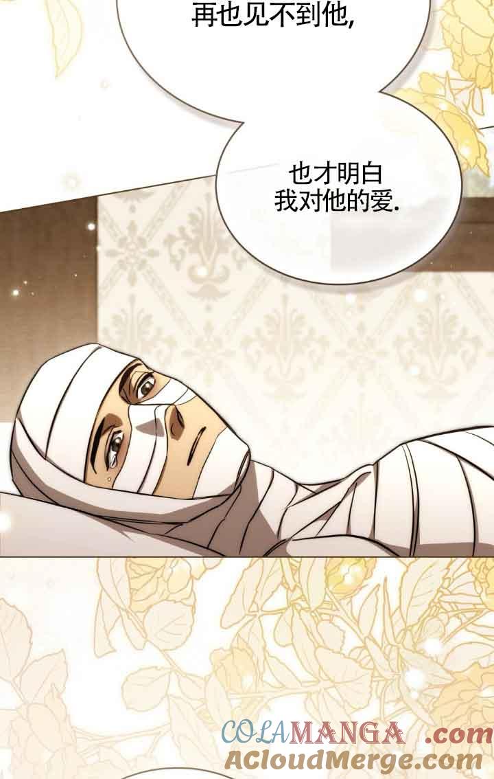 救援方程式 - 第28话 - 第19张图