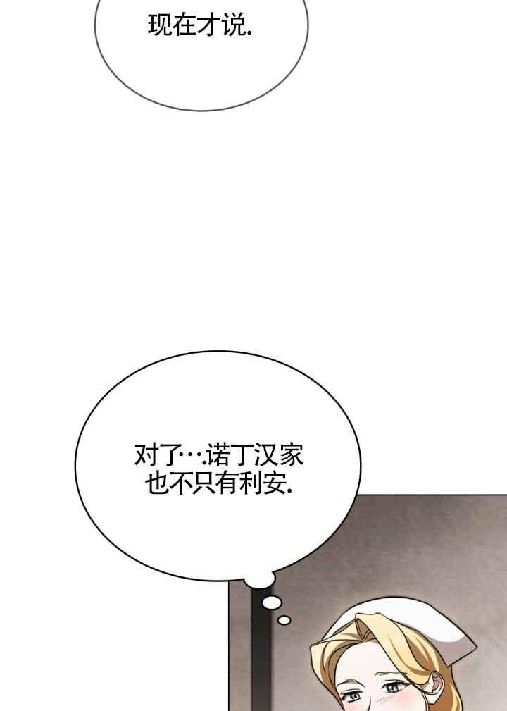 救援方程式 - 第28话 - 第38张图