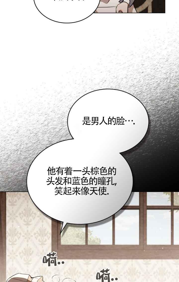 救援方程式 - 第28话 - 第3张图