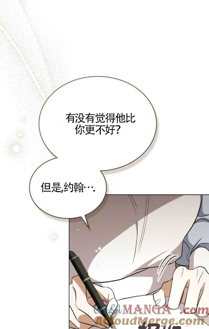 救援方程式 - 第28话 - 第16张图