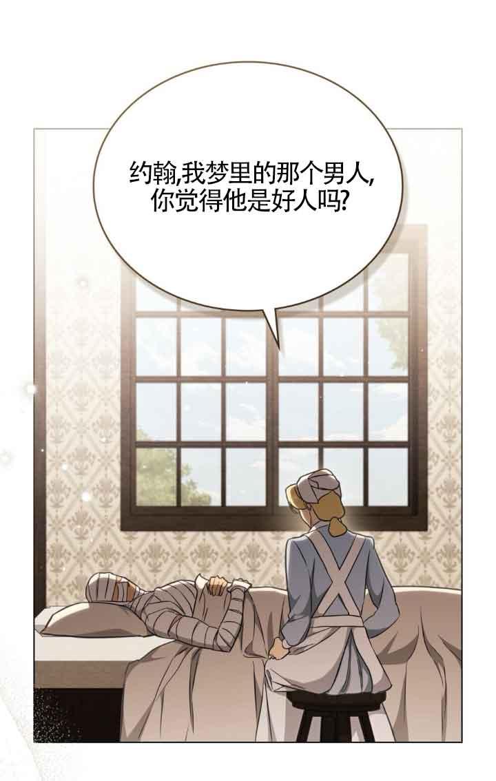 救援方程式 - 第28话 - 第15张图