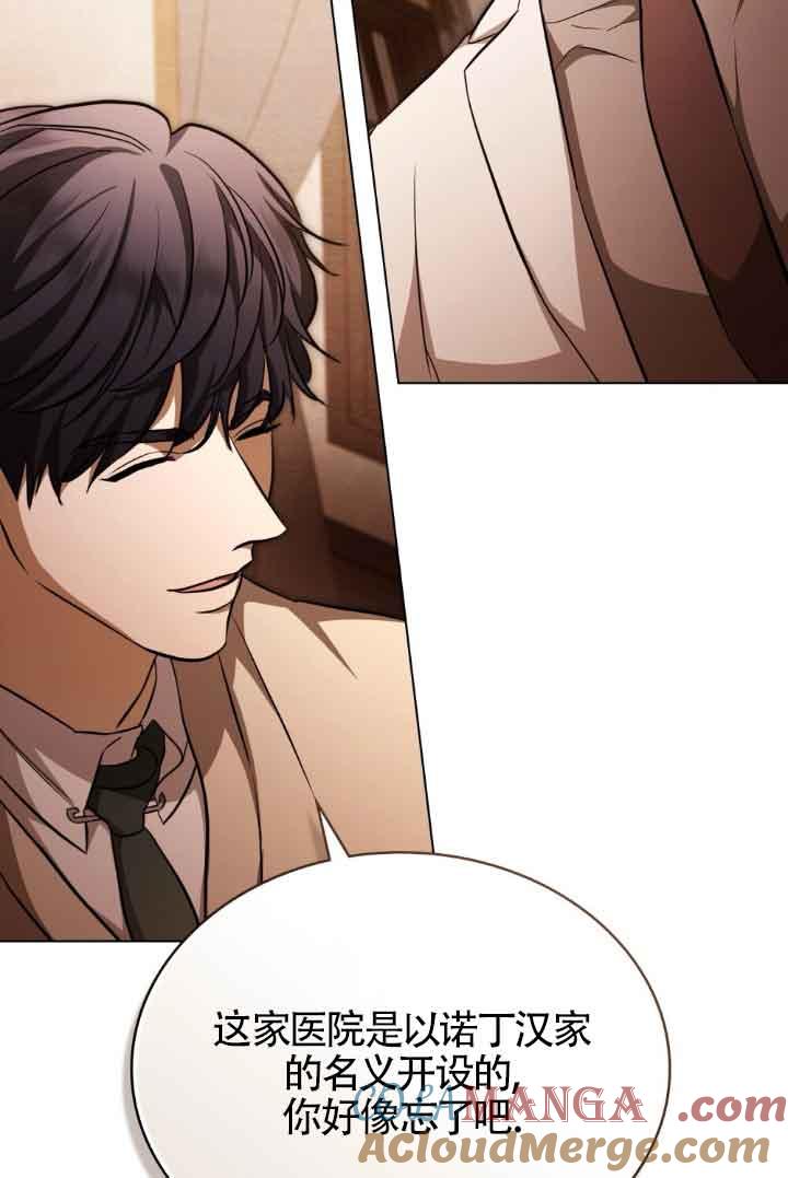 救援方程式 - 第28话 - 第70张图