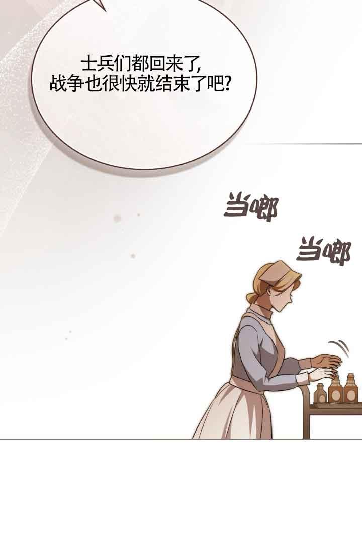 救援方程式 - 第28话 - 第47张图