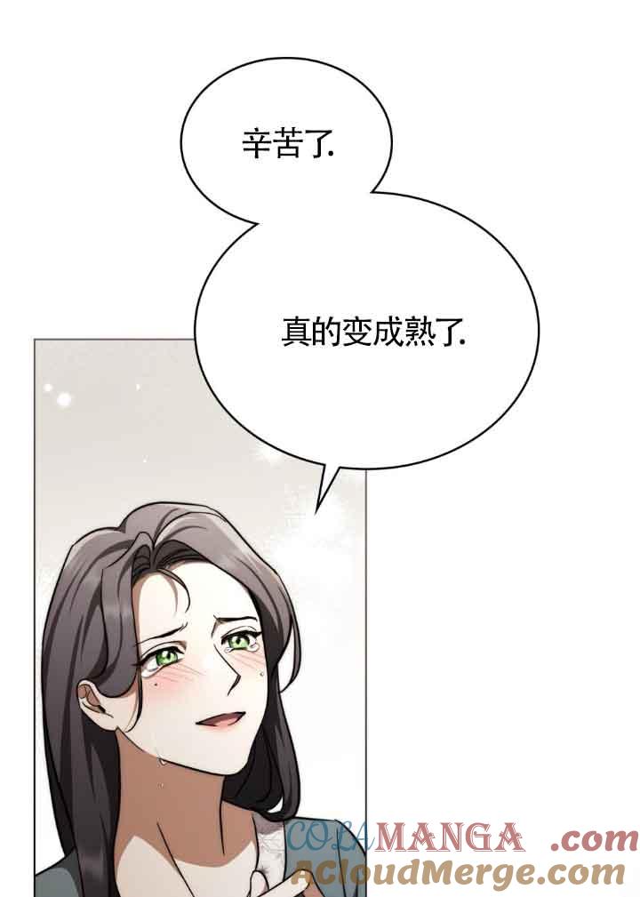 救援方程式 - 第28话 - 第34张图