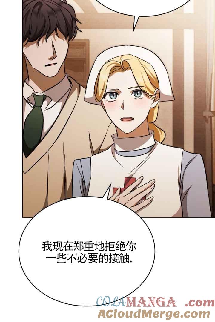 救援方程式 - 第28话 - 第73张图