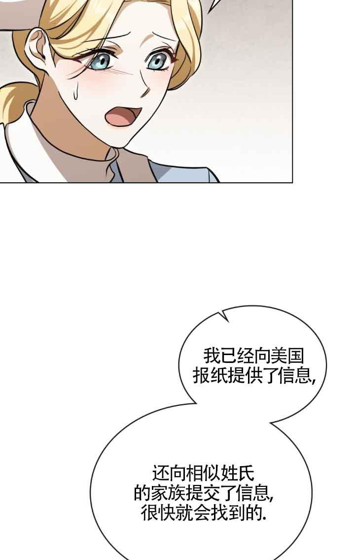 救援方程式 - 第28话 - 第12张图