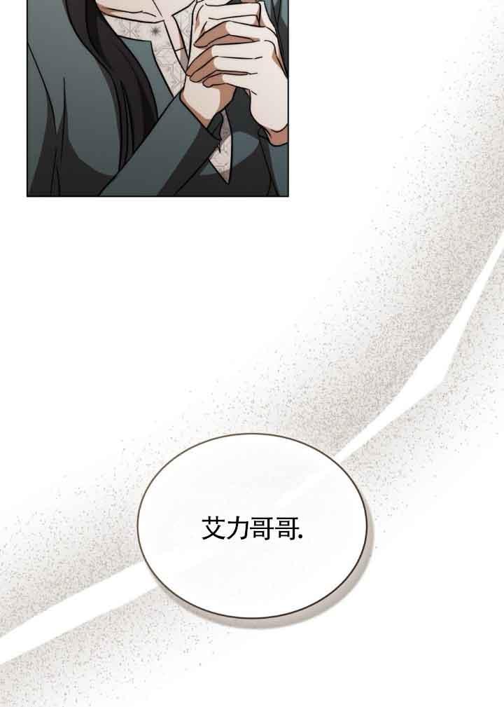 救援方程式 - 第28话 - 第35张图