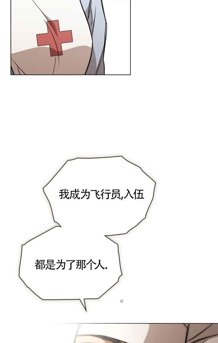 救援方程式 - 第28话 - 第8张图