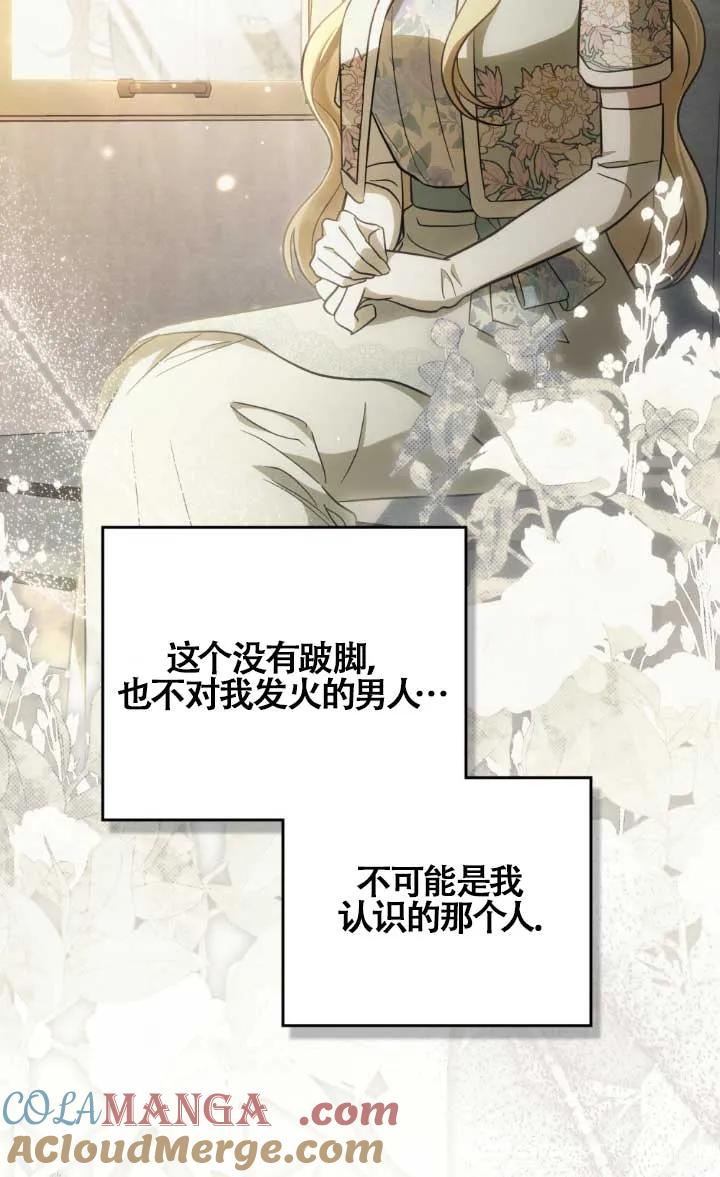 救援方程式 - 第02话 - 第25张图