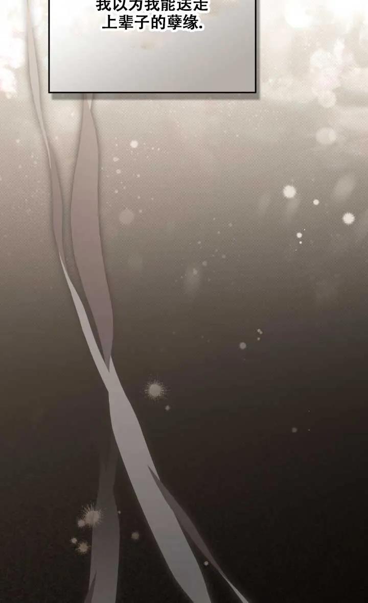 救援方程式 - 第02话 - 第98张图