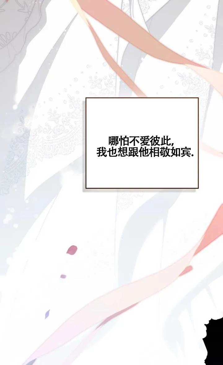 救援方程式 - 第02话 - 第36张图