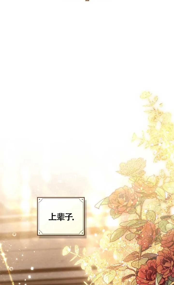 救援方程式 - 第02话 - 第27张图