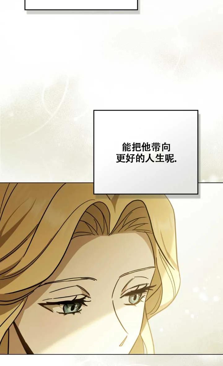 救援方程式 - 第02话 - 第91张图