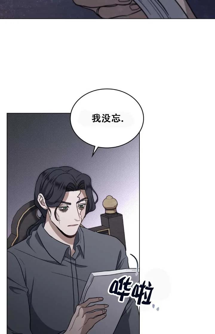 救援方程式 - 第02话 - 第56张图