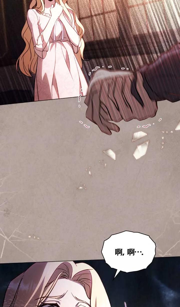 救援方程式 - 第02话 - 第12张图