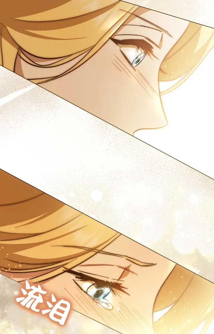 救援方程式 - 第02话 - 第70张图