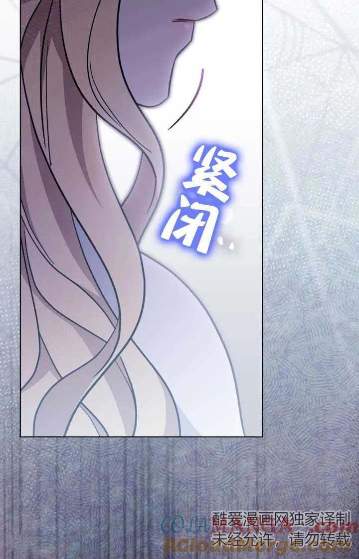 救援方程式 - 第02话 - 第53张图